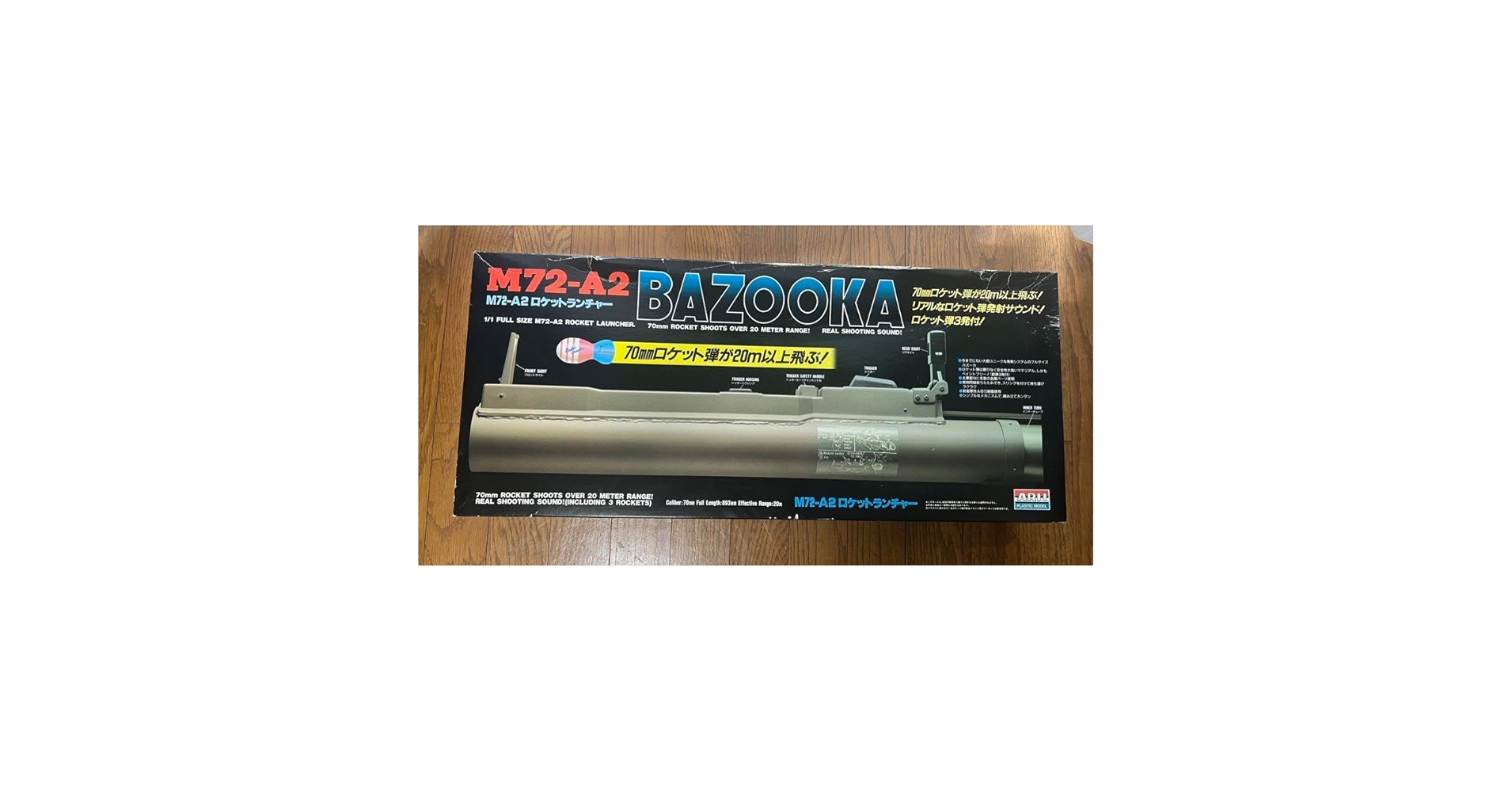 Amazon.co.jp: 昭和アリイ M72-A2 ロケットランチャー BAZOOKA